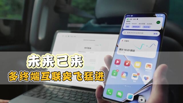 手机也有“文件中转站”? ColorOS 14新功能来了