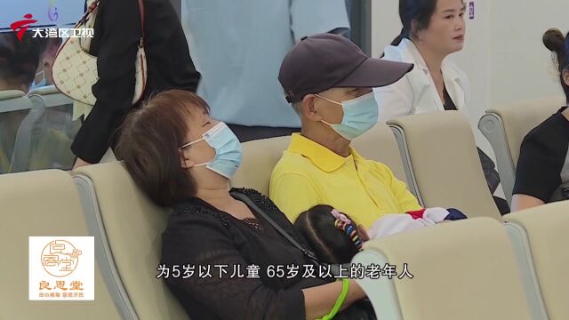 良恩堂:进入流感高发期,增强免疫力守护健康!