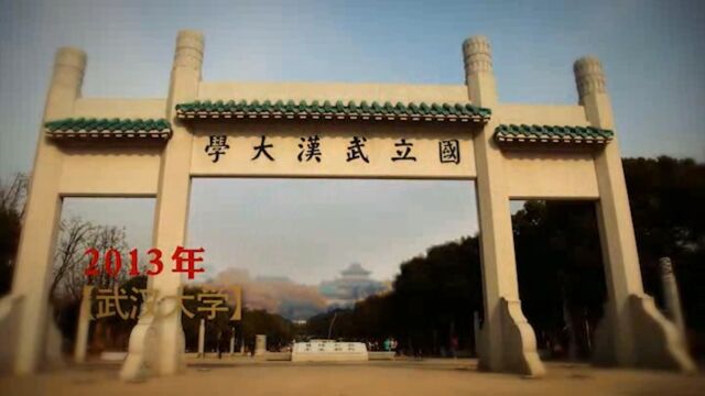 武汉大学校史宣传片