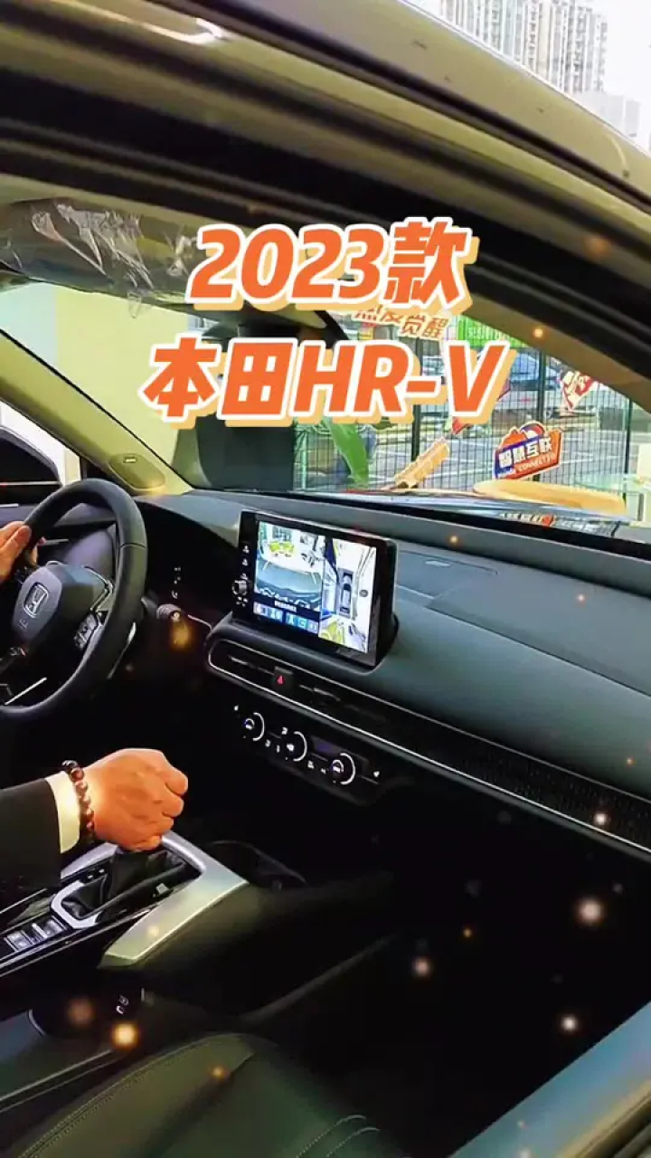 23款本田hr-v车型配置介绍及落地价参考#本田 #本田hrv