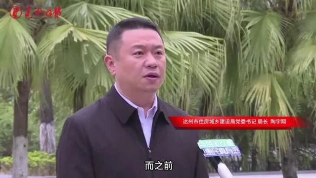 必须点赞!事关达州老旧小区装电梯“一站式”办理