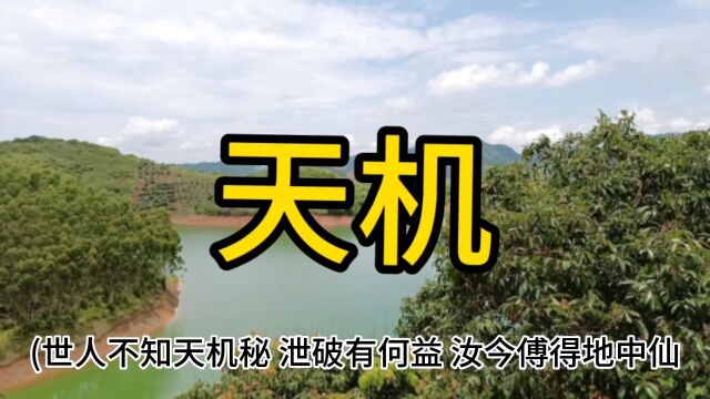 国宝四库全书杨公经文注解