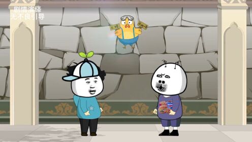 沙雕动画，看一遍笑一遍，玩梗，原创动画_高清1080P在线观看平台_腾讯视频