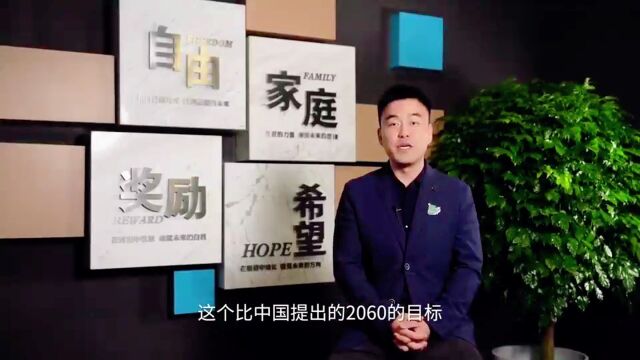 安利公司:倡导低碳生活,推动节能减排,我们是认真的!