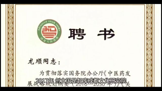 国医传习人龙顺:回归本源,以“整体观念”认知世界保养生命