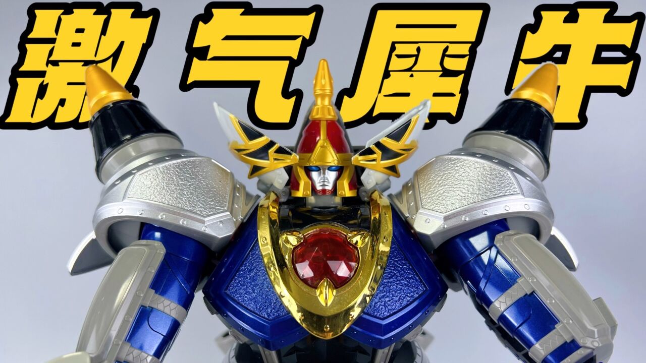 兽拳战队(八) 激气犀牛!#超级战队