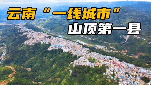 带儿子自驾房车全国游，来到云南“一线城市”建在山脊之上太壮观