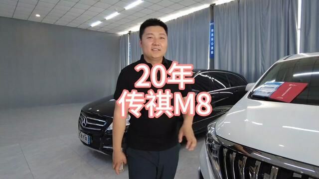 2020年传祺m8#mpv商务车 #传祺m8 #说车聊车 #新一代m8豪华mpv好哇塞