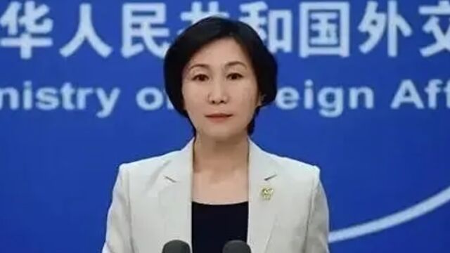 美企高管声称中国网络攻击活动令人担忧,外交部回应