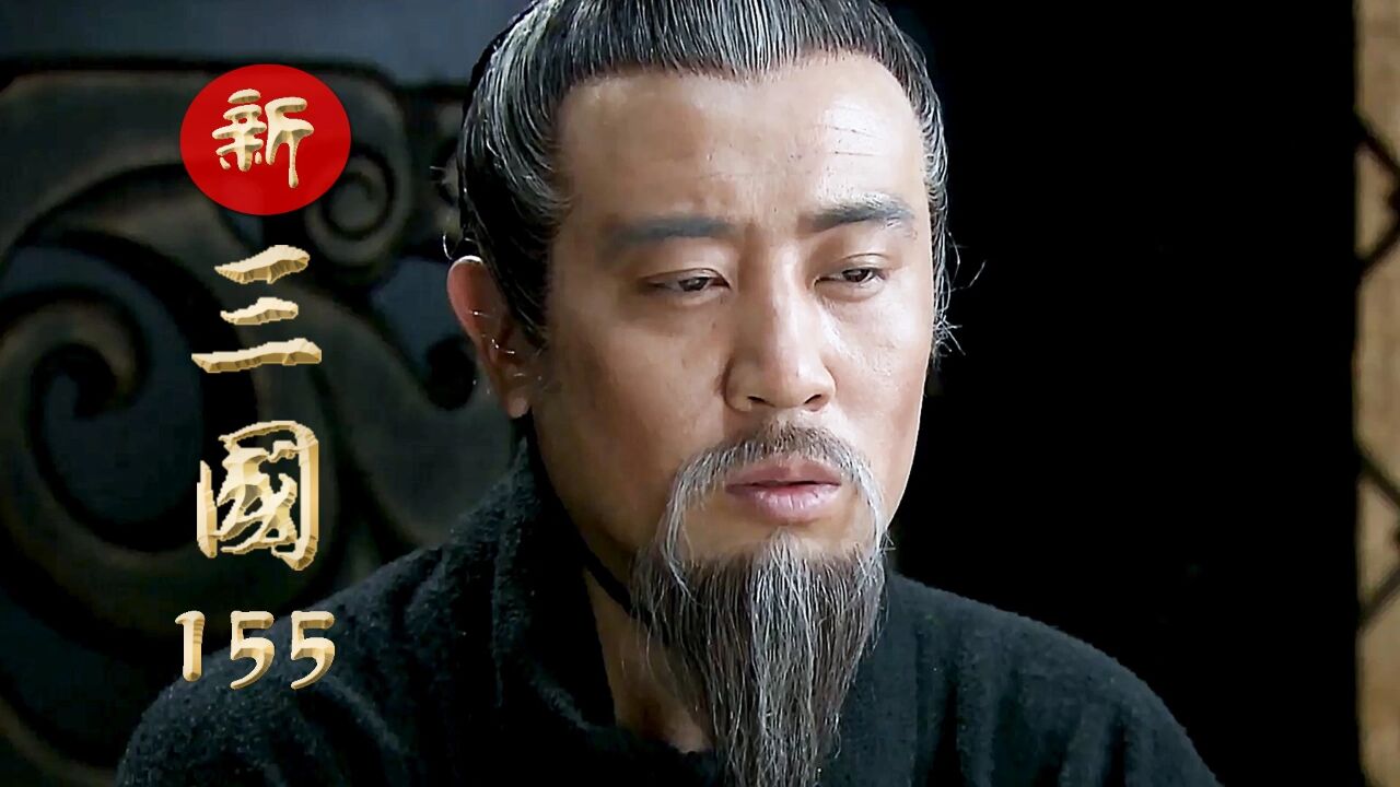 新三国;刘备把大军迁到密林处纳凉 殊不知危险已经逼近_腾讯视频