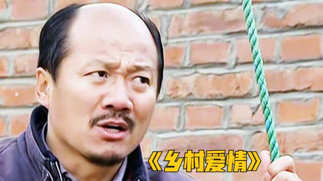 作妖达人谢广坤,竟然找来乡野神医治病