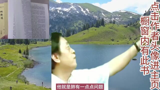 倪海厦老师:肺为水之源,肺气虚灸这里,建议收藏