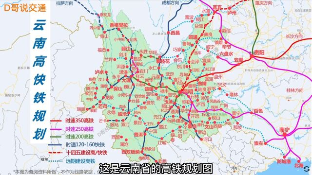 云南高铁快铁规划上集,运营中的线路 云南高铁