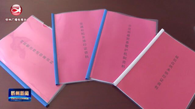 市领导在岢岚调研指导巩固拓展脱贫攻坚成果同乡村振兴有效衔接问题整改工作