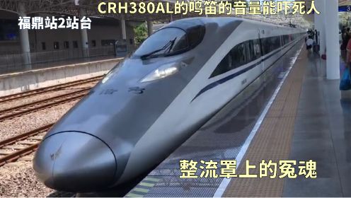 7月14日，G1674返回杭州东！坐上了我拍过的车！CRH380AL2548 13：05进站！#火车