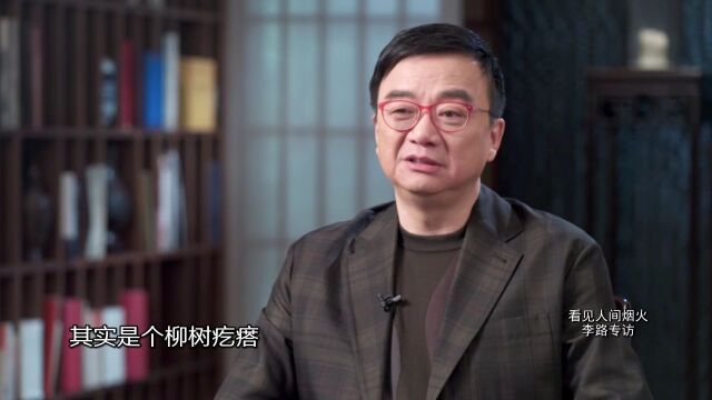 《可凡倾听》| 走近导演李路:看见人间烟火