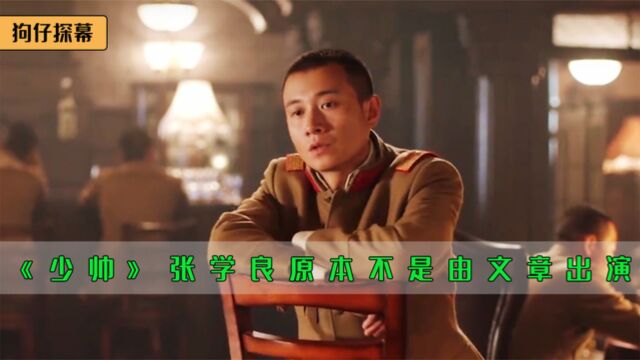 文章为出演《少帅》张学良,直接在片场拍抑郁了,差点就命丧黄泉