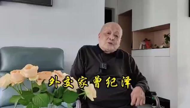 外交家曾纪泽,清朝时候的伊犁地区是怎么收回来的,听老先生怎么说#上海爷叔