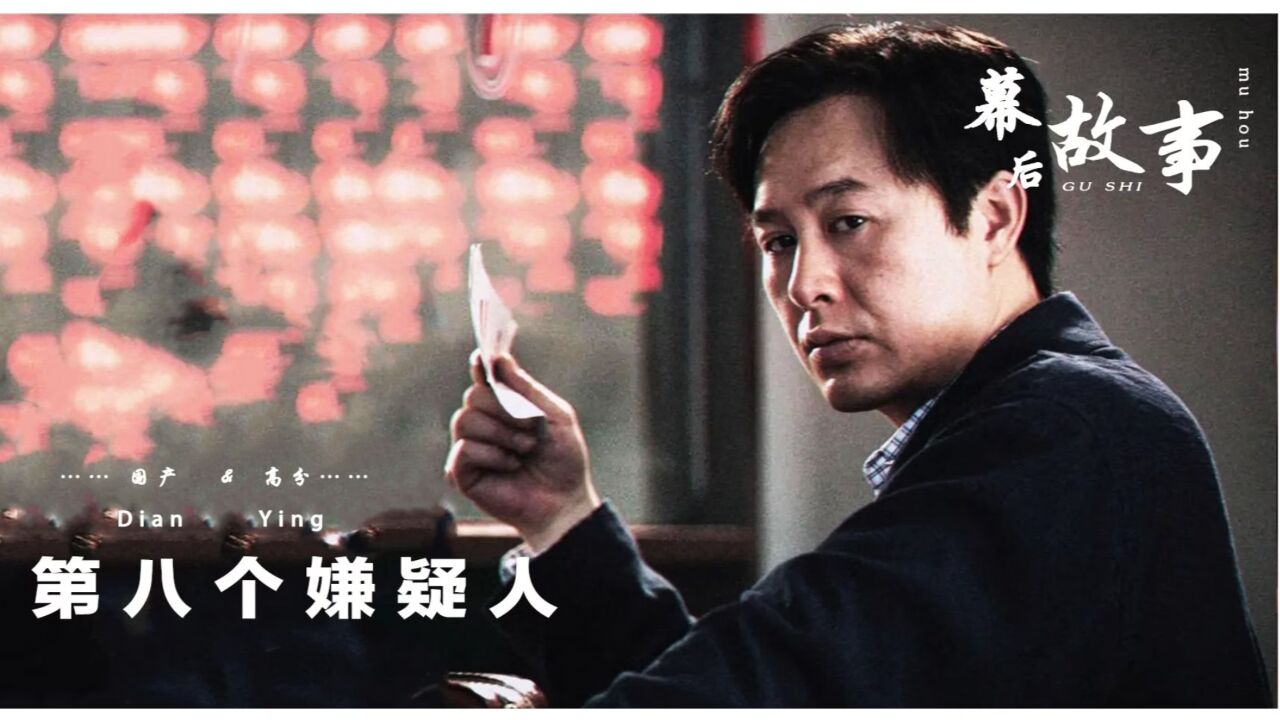 张颂文20秒演绎4种情绪,一个试镜片段能当教科书,大鹏首演盗匪_腾讯视频