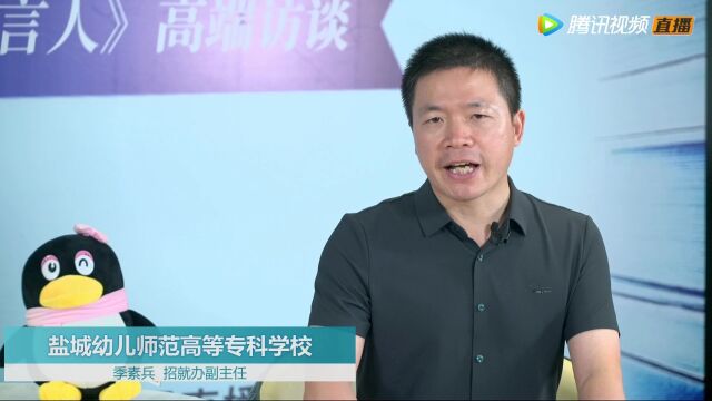 盐城幼儿师范高等专科学校