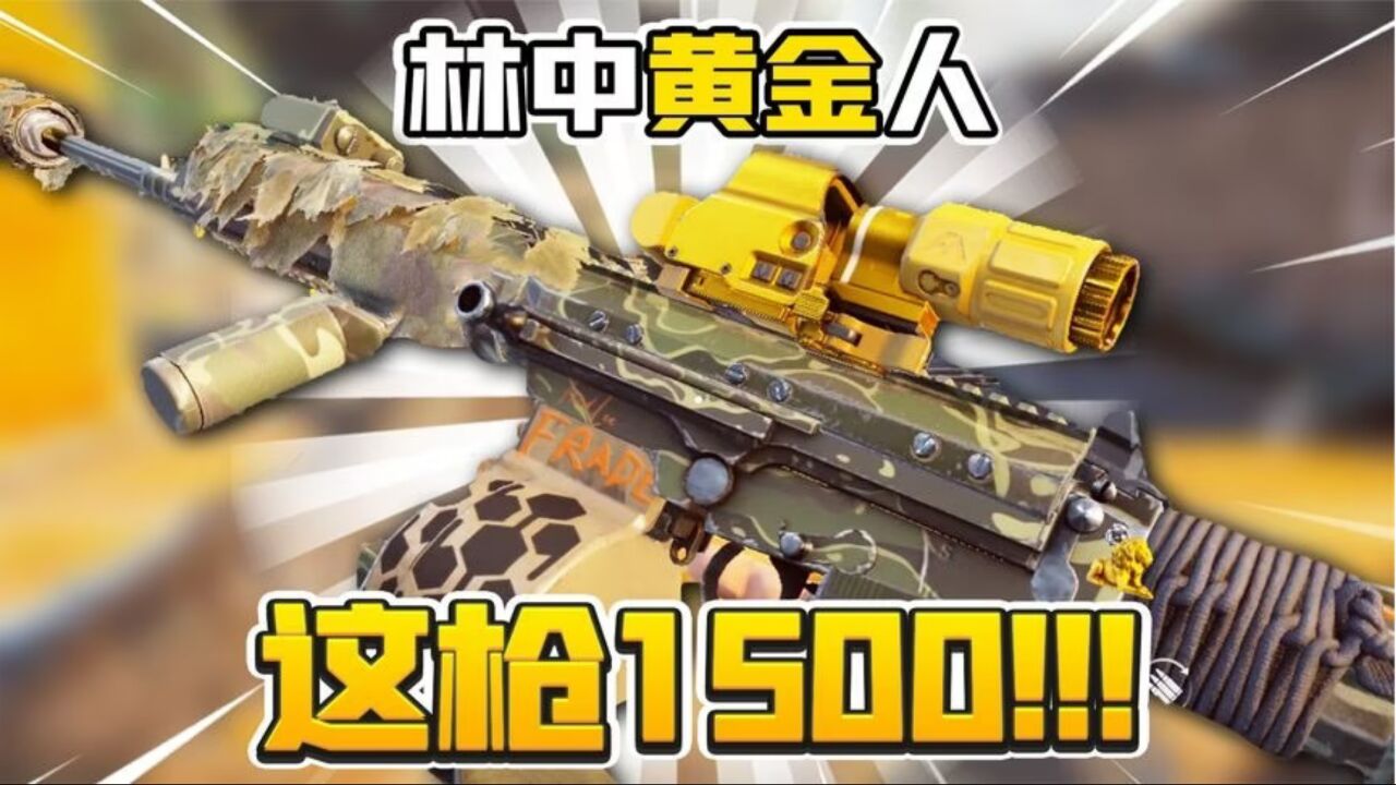 暗区突围：价值1500元的法老！碰到的敌人都变菜了！_高清