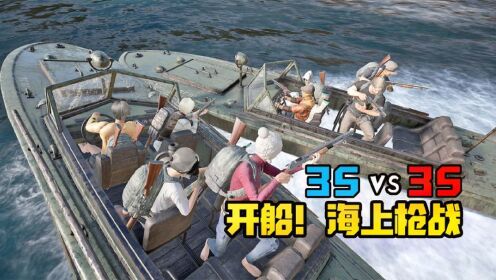 小贝游戏食堂：巅峰海战对决！35vs35，全图船只在海面搏斗！_高清