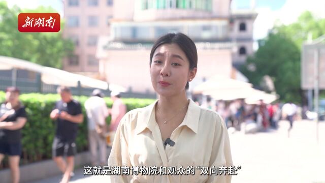 “婧”行时 | 预约湖南博物院门票,“双向奔赴”并不难