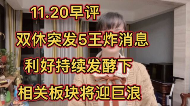 炸锅了!A股突发5大消息,高层总算下狠手,这几个方向要注意!