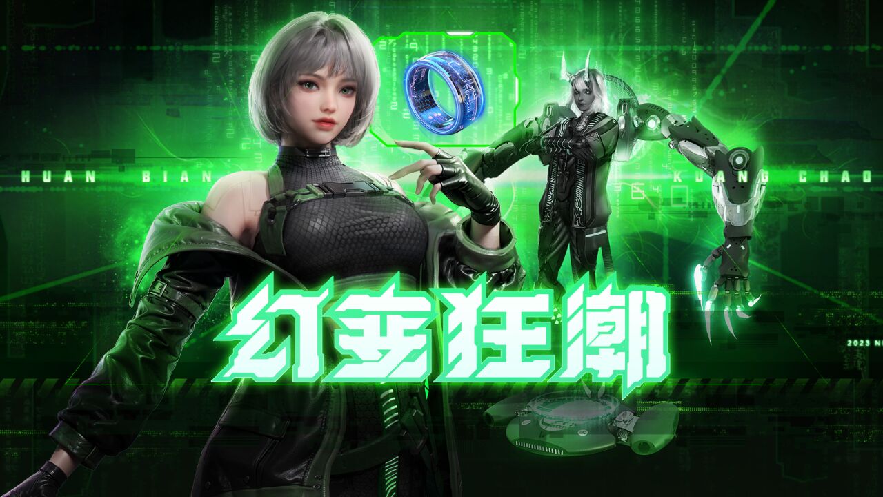 逆战 #逆战boss角色 #逆战黑客少女元登场