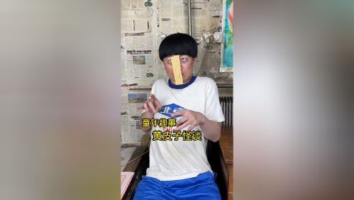 黄皮子怪谈_高清1080P在线观看平台_腾讯视频