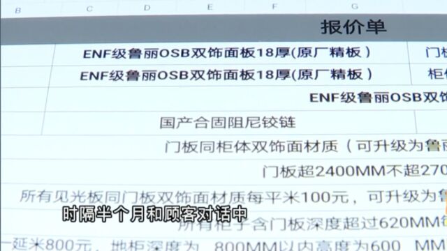 装修定制橱柜,却惹来了大麻烦!商家消极对待:你去告我去!