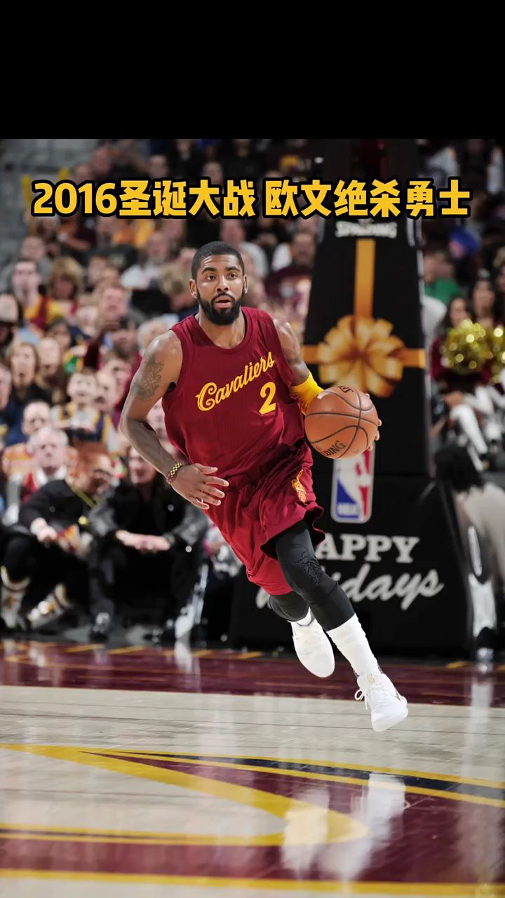 经典回顾:欧文16年圣诞大战绝杀勇士 圣诞大战经典镜头!