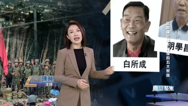 起底缅北电诈背后的五大家族,果敢电诈二代正接管家族黑色产业