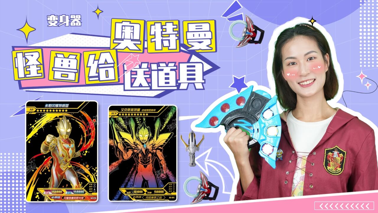 加佐特给特利迦送,斯兰星人会给谁送呢?