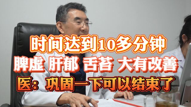 王主任微信:8276879时间达到10多分钟,巩固一次可以结束了