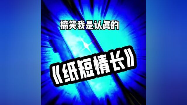 #搞笑 已经干了,换砂纸吧 #上厕所没带纸 #搞笑我是认真的