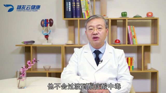 糖尿病酮症酸中毒,为什么那么严重?