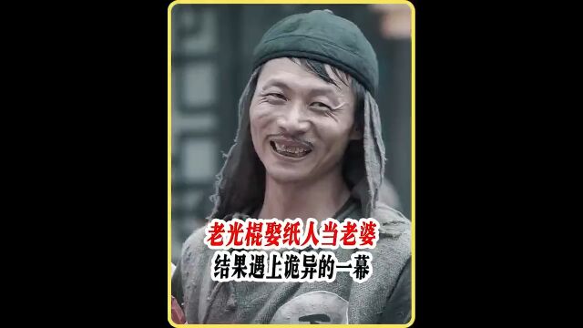 阴阳镇怪谈