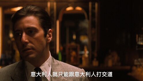 数万字解读“黑帮史诗”《教父》系列第二部《教父2》这绝对是最详细的（上半）【刘辑】_高清1080P在线观看平台_腾讯视频