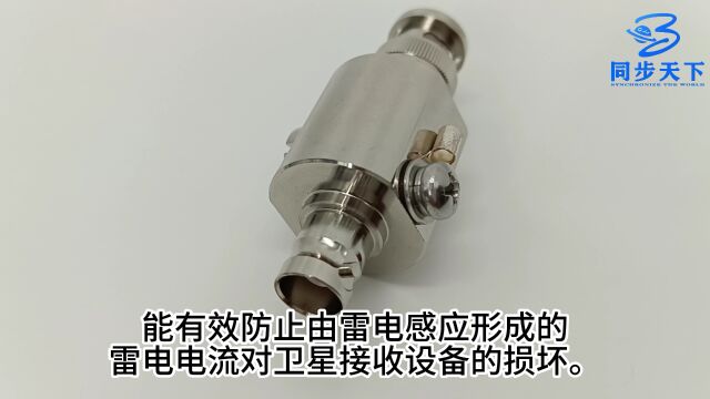 SYN130型GNSS卫星天线避雷器,时间服务器避雷器