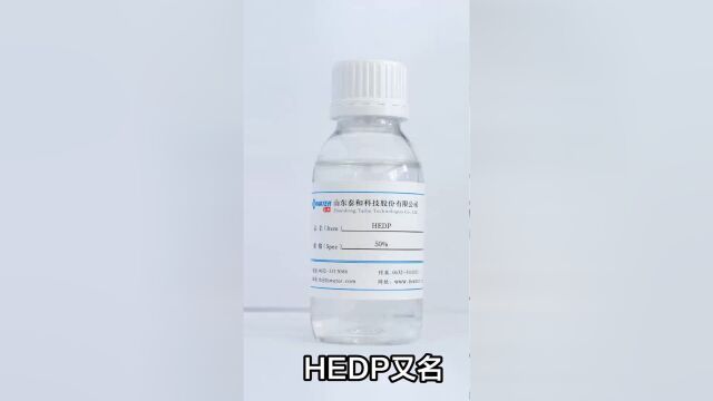 HEDP的阻垢原理是什么?