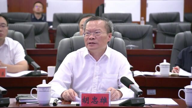 胡忠雄:加快补齐交通服务短板弱项 以实际行动擦亮多彩贵州爽爽贵阳名片