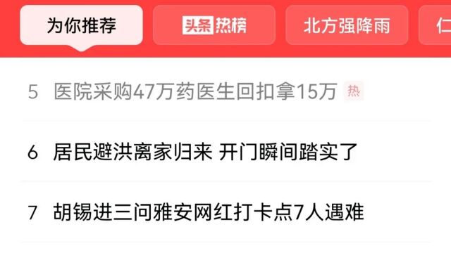 医院采购药品47万,医生拿回扣15万,你怎么看