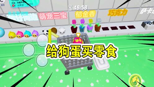蛋仔派对：狗蛋被同学欺负，去买零食安慰一下！_高清
