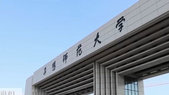 安徽阜阳水利局科长,到阜阳师范大学,探讨合同节水实现路径