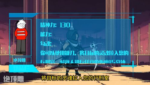 第五十八集:化身处刑人!_高清1080P在线观看平台_腾讯视频
