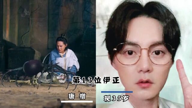 15位唐僧演员今昔对比,谁的变化最大?明星演员娱乐圈