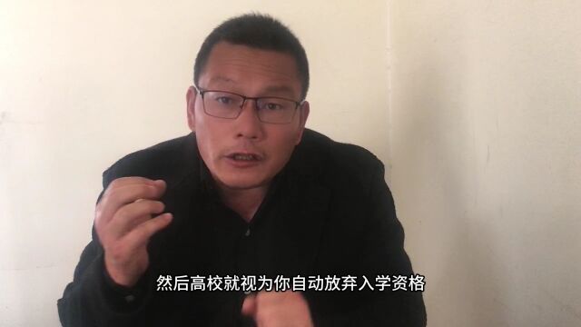 被高校录取了,不去报到,档案怎么办?