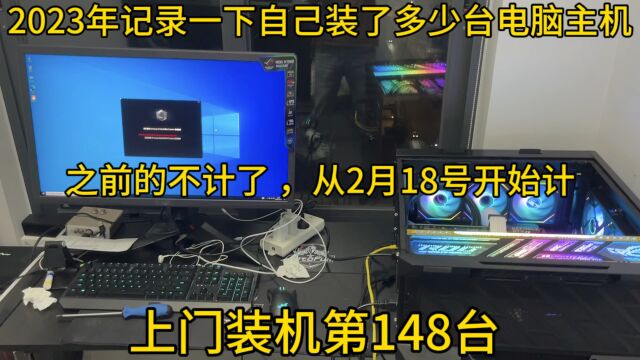 2023年上门装机第148台太阳神机箱2000米