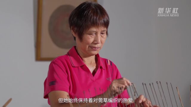 大美非遗|莞草编织 时光的印记